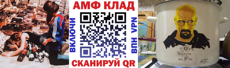 как найти закладки  Вышний Волочёк  Амфетамин 98% 
