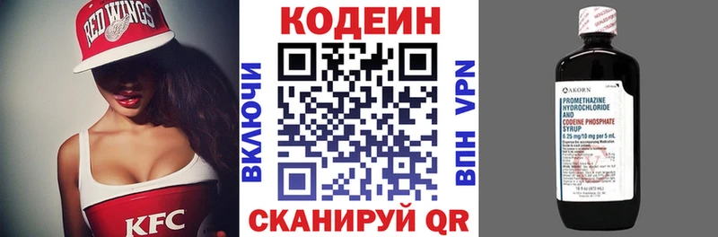 Кодеиновый сироп Lean Purple Drank наркошоп Вышний Волочёк