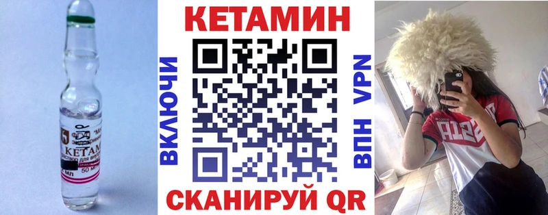 КЕТАМИН VHQ  Вышний Волочёк 