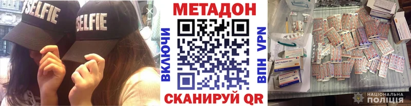 МЕТАДОН белоснежный  Вышний Волочёк 