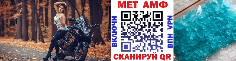 МЕТАМФЕТАМИН мет Вышний Волочёк