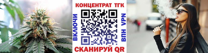 цены   Вышний Волочёк  ТГК вейп 